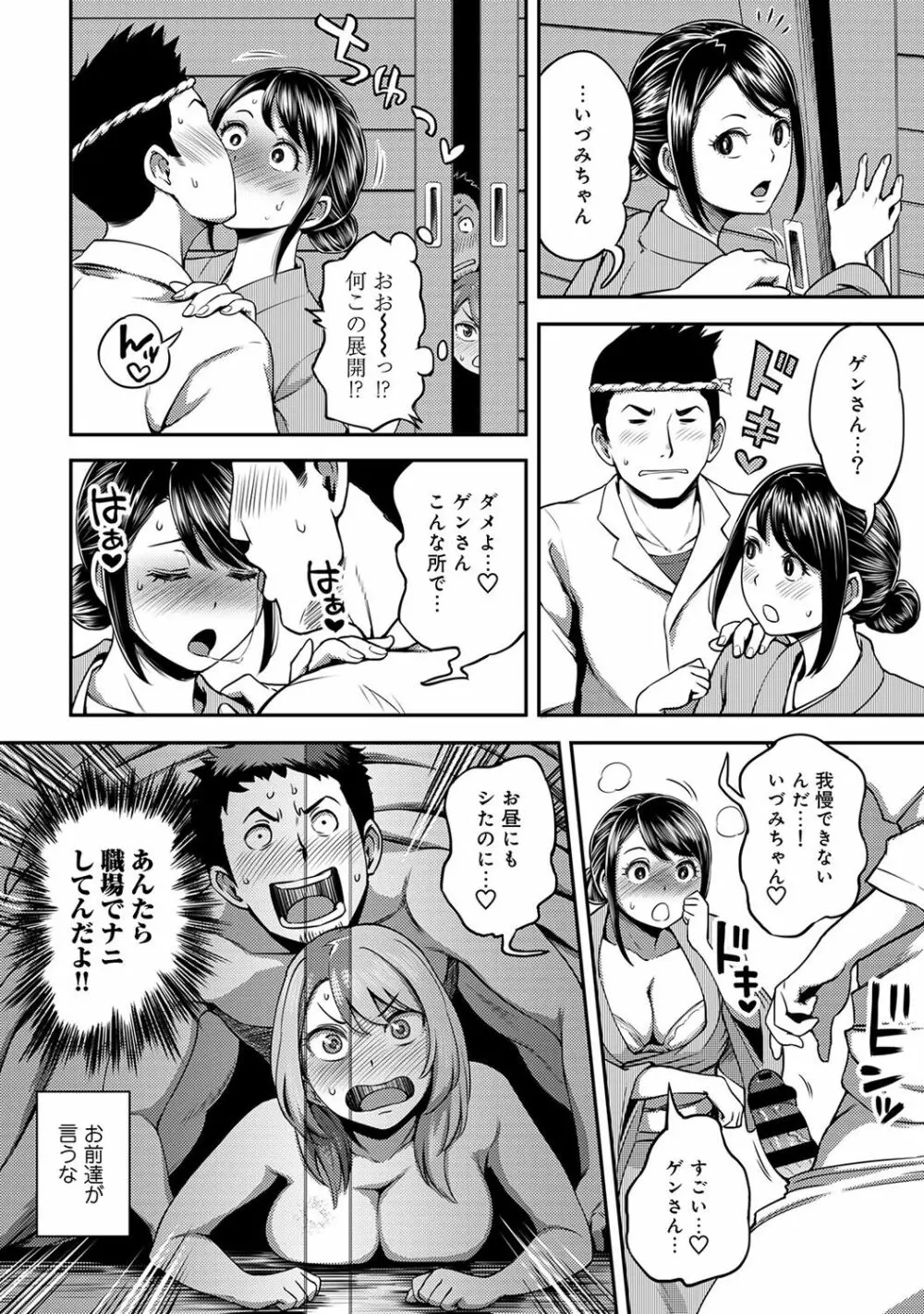 アナンガ・ランガ Vol. 45 Page.202