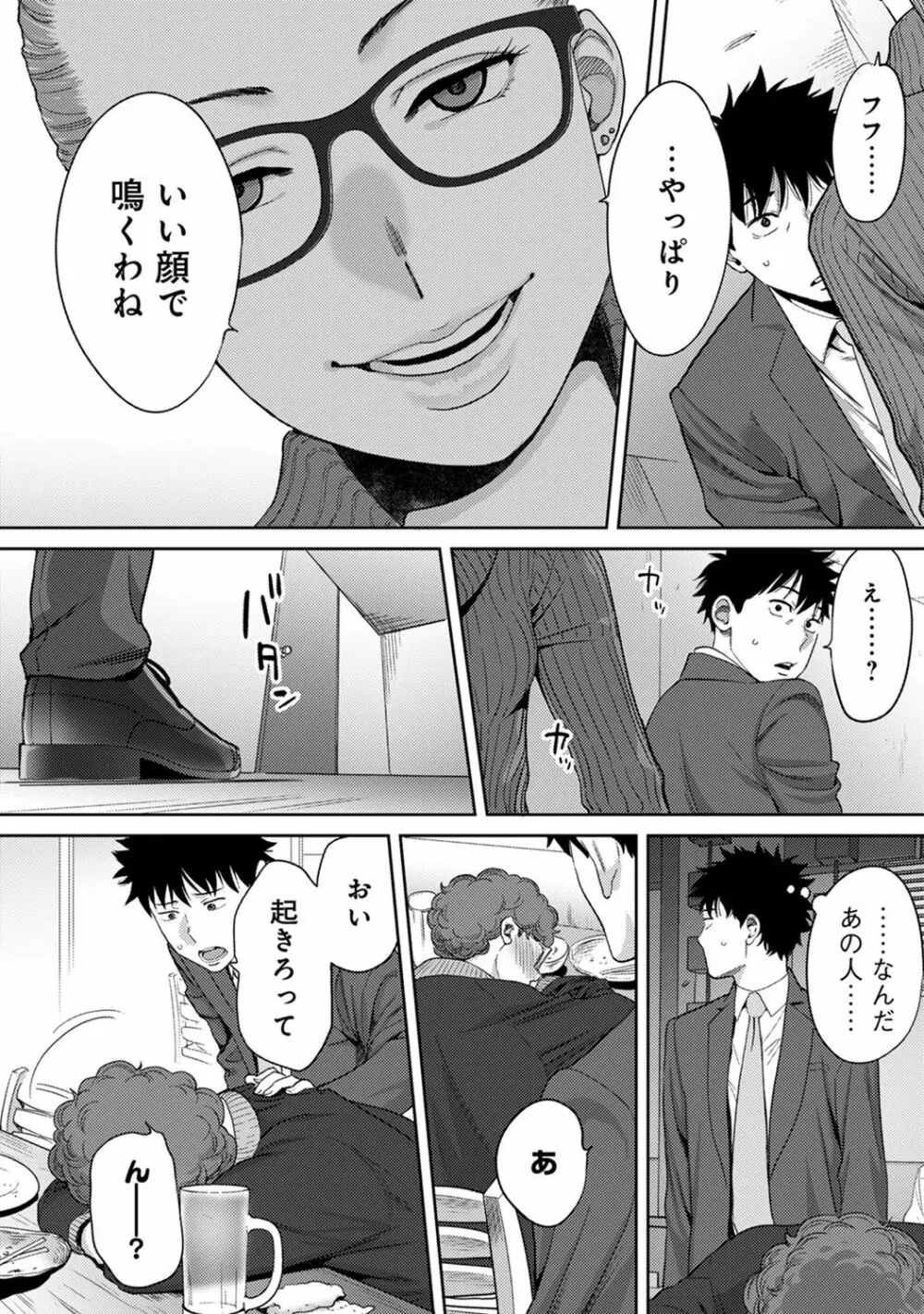 アナンガ・ランガ Vol. 45 Page.21