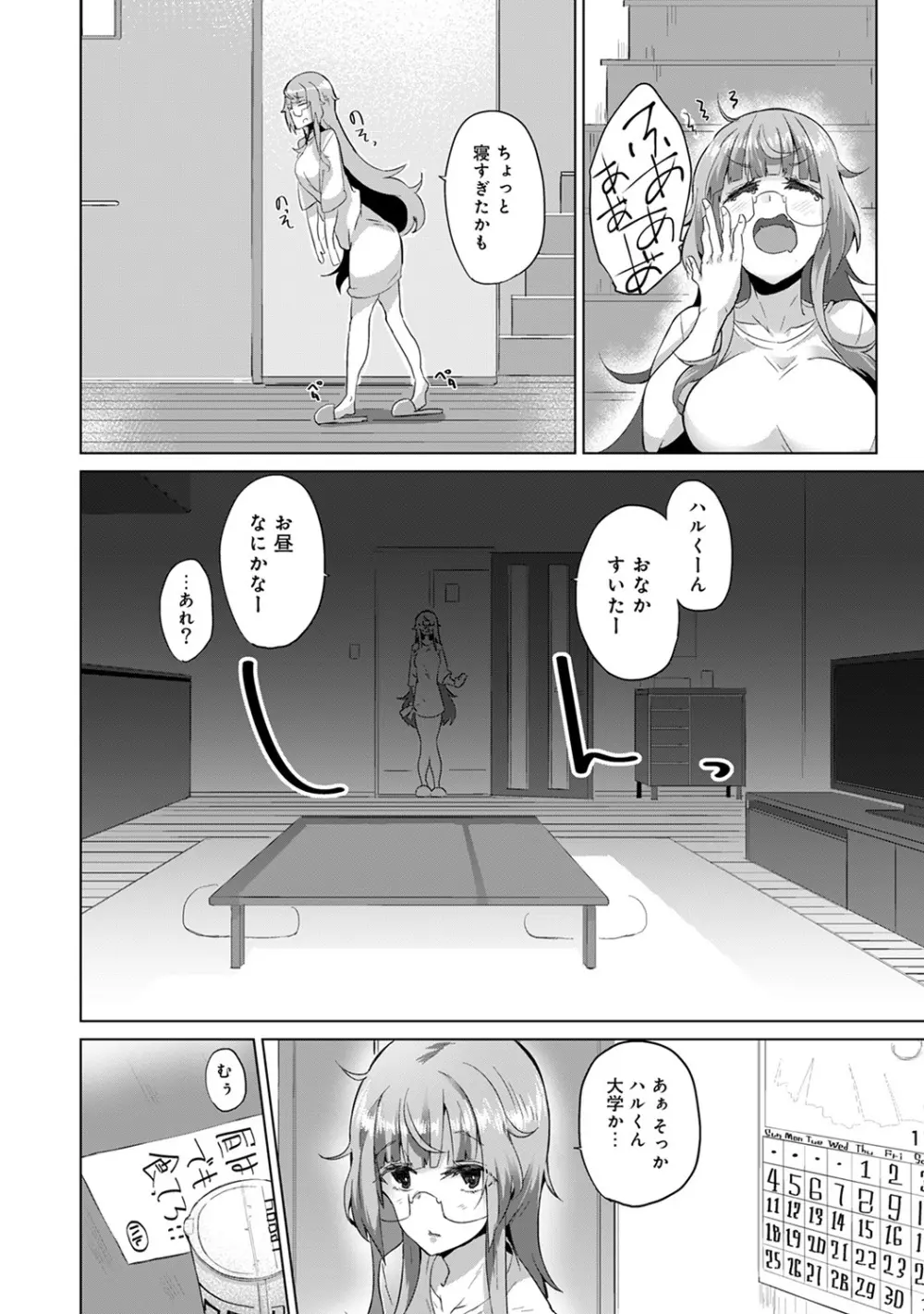 アナンガ・ランガ Vol. 45 Page.213