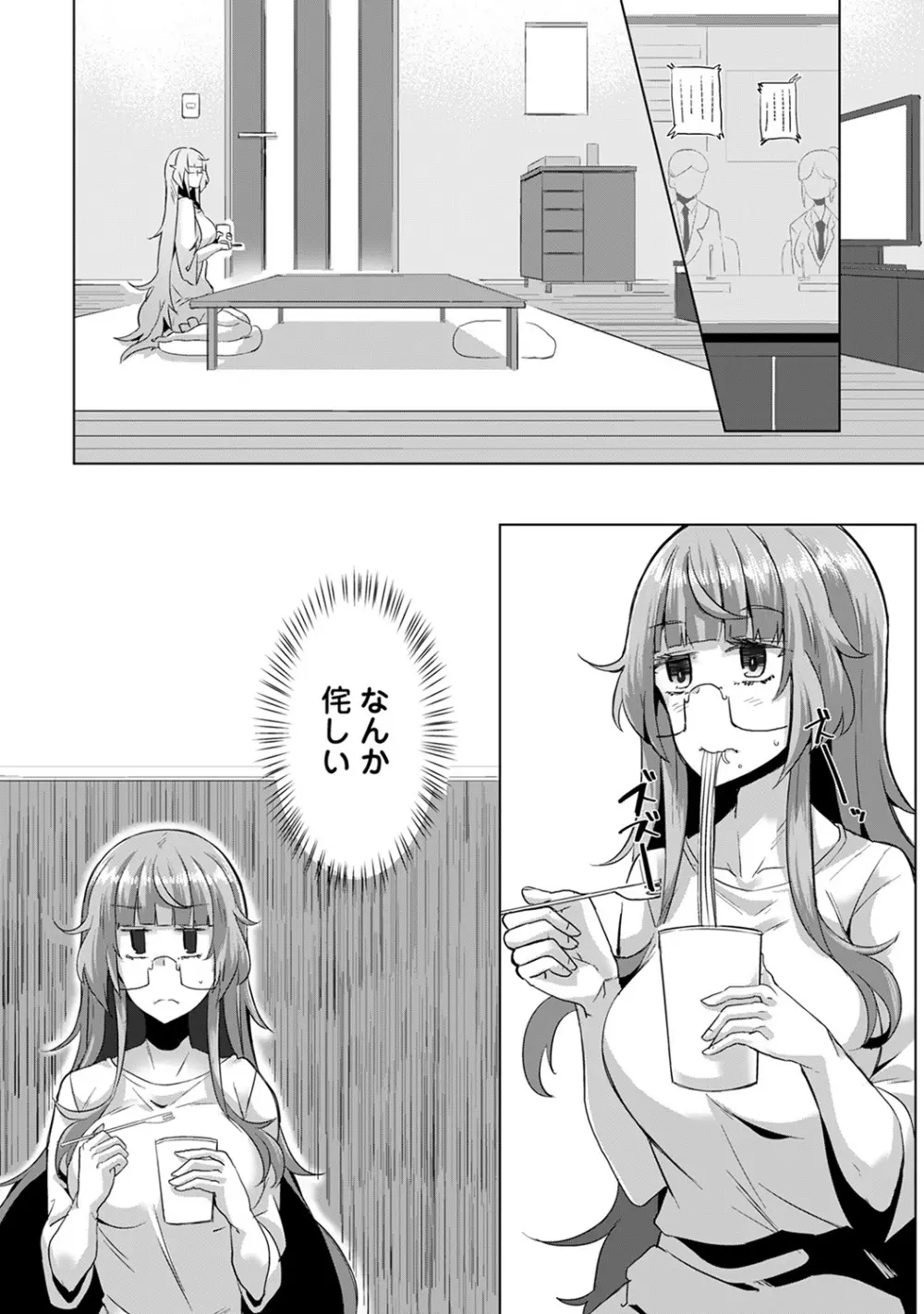 アナンガ・ランガ Vol. 45 Page.214