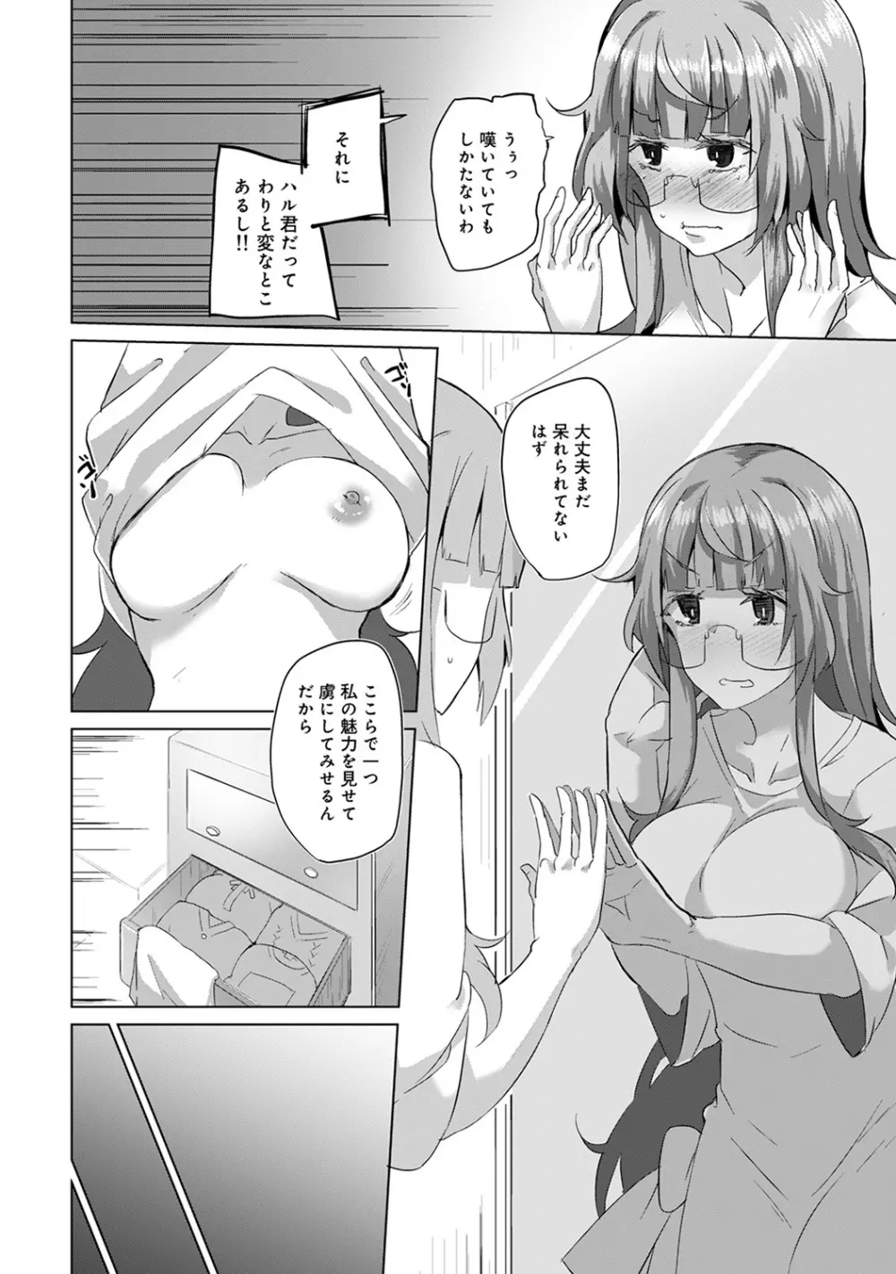 アナンガ・ランガ Vol. 45 Page.218