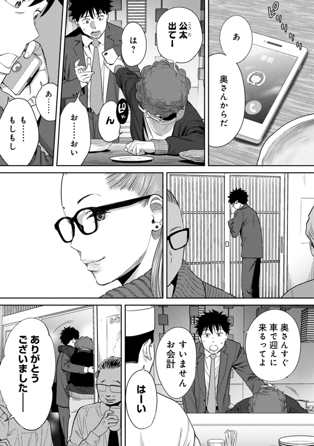 アナンガ・ランガ Vol. 45 Page.22