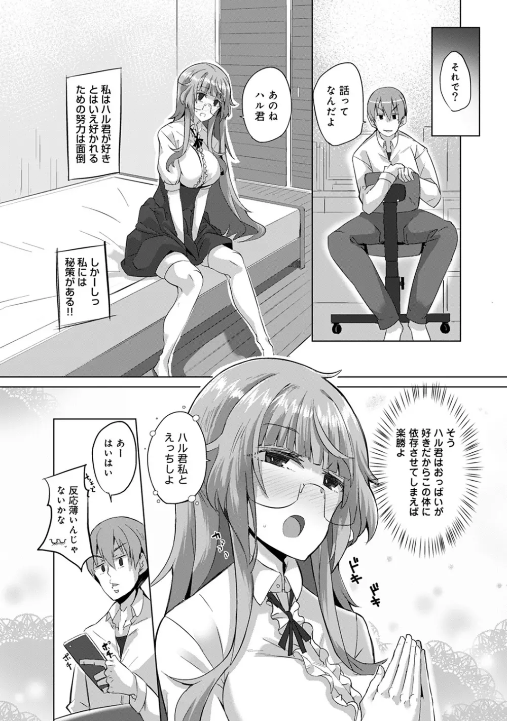 アナンガ・ランガ Vol. 45 Page.221