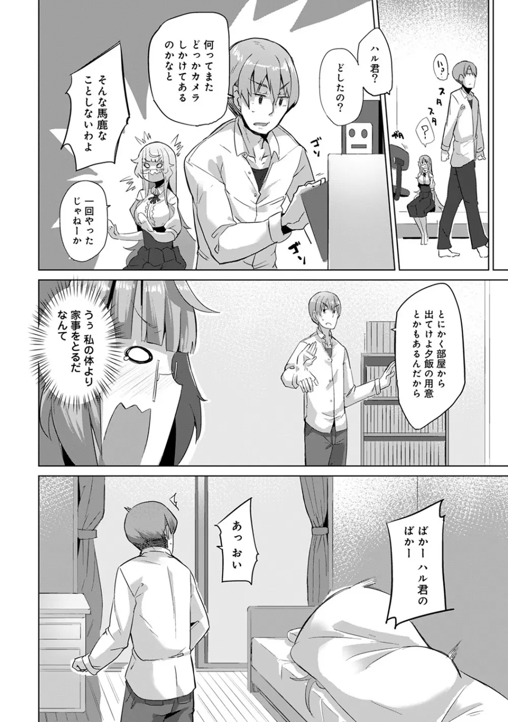 アナンガ・ランガ Vol. 45 Page.222