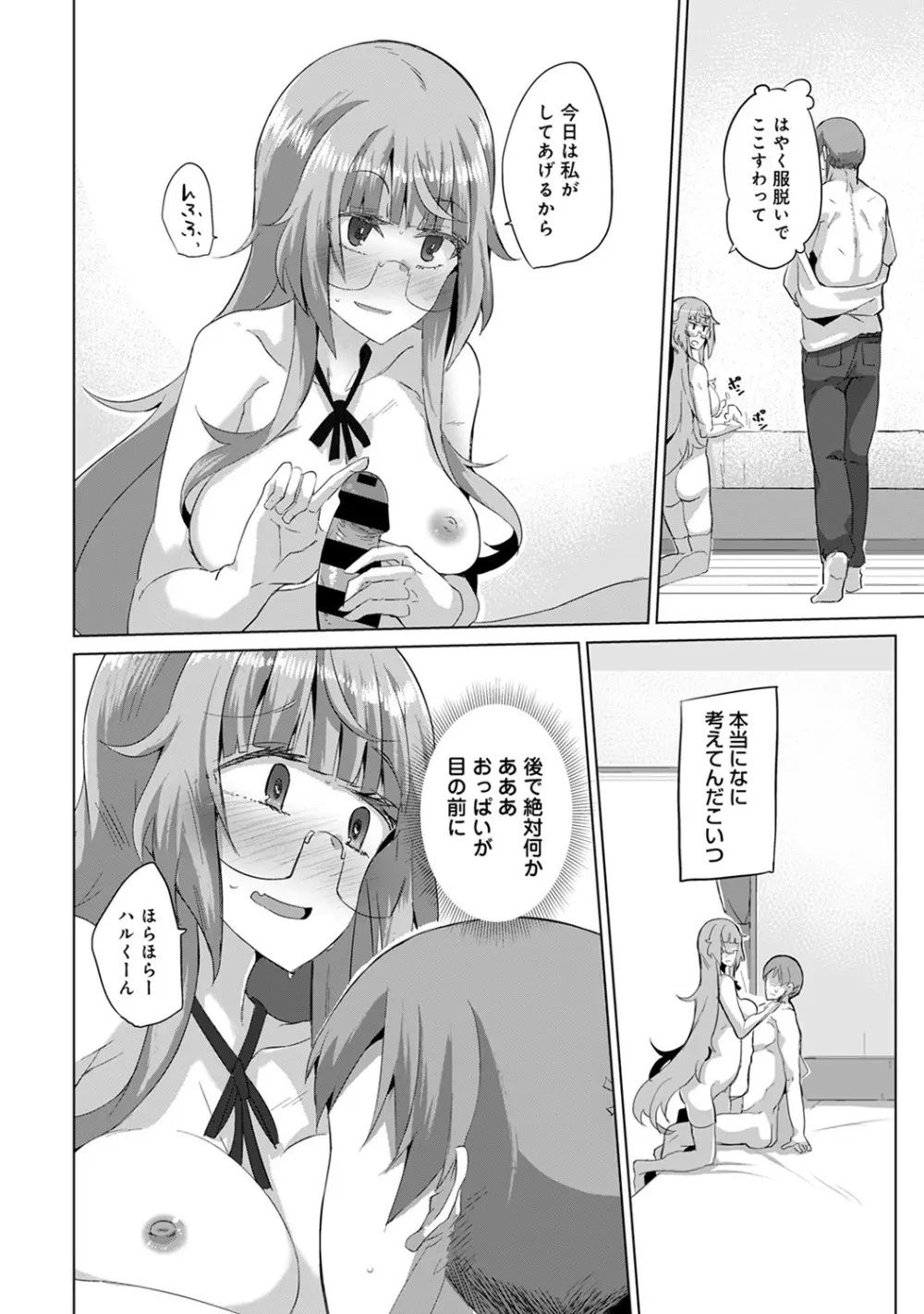 アナンガ・ランガ Vol. 45 Page.228