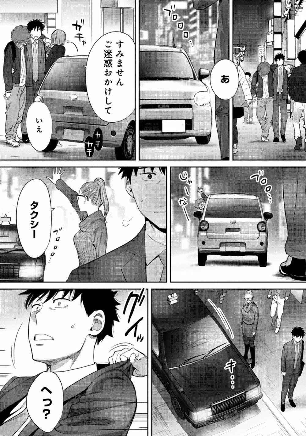 アナンガ・ランガ Vol. 45 Page.23