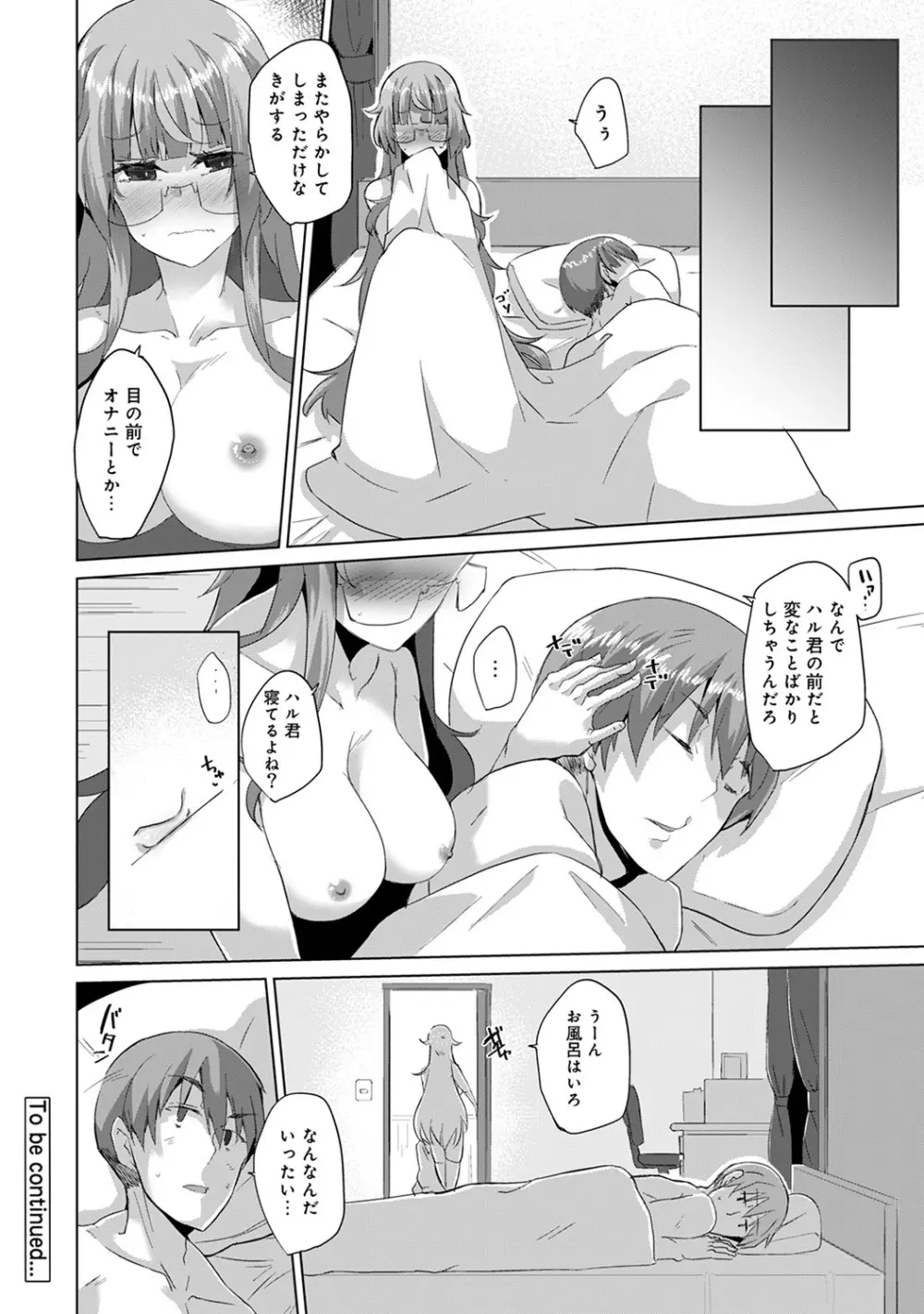 アナンガ・ランガ Vol. 45 Page.236