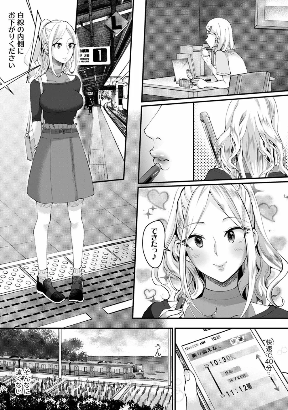 アナンガ・ランガ Vol. 45 Page.239