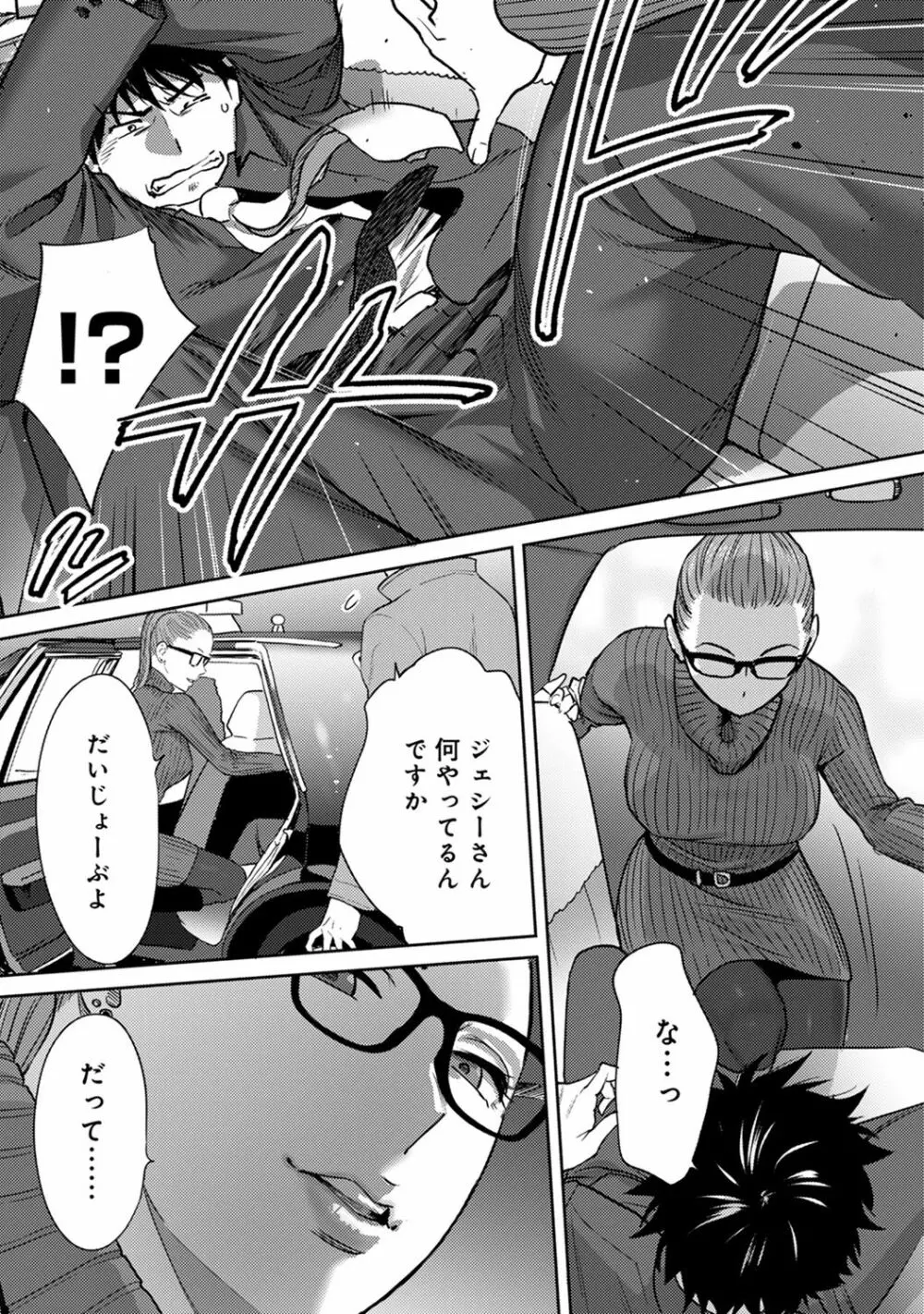 アナンガ・ランガ Vol. 45 Page.24