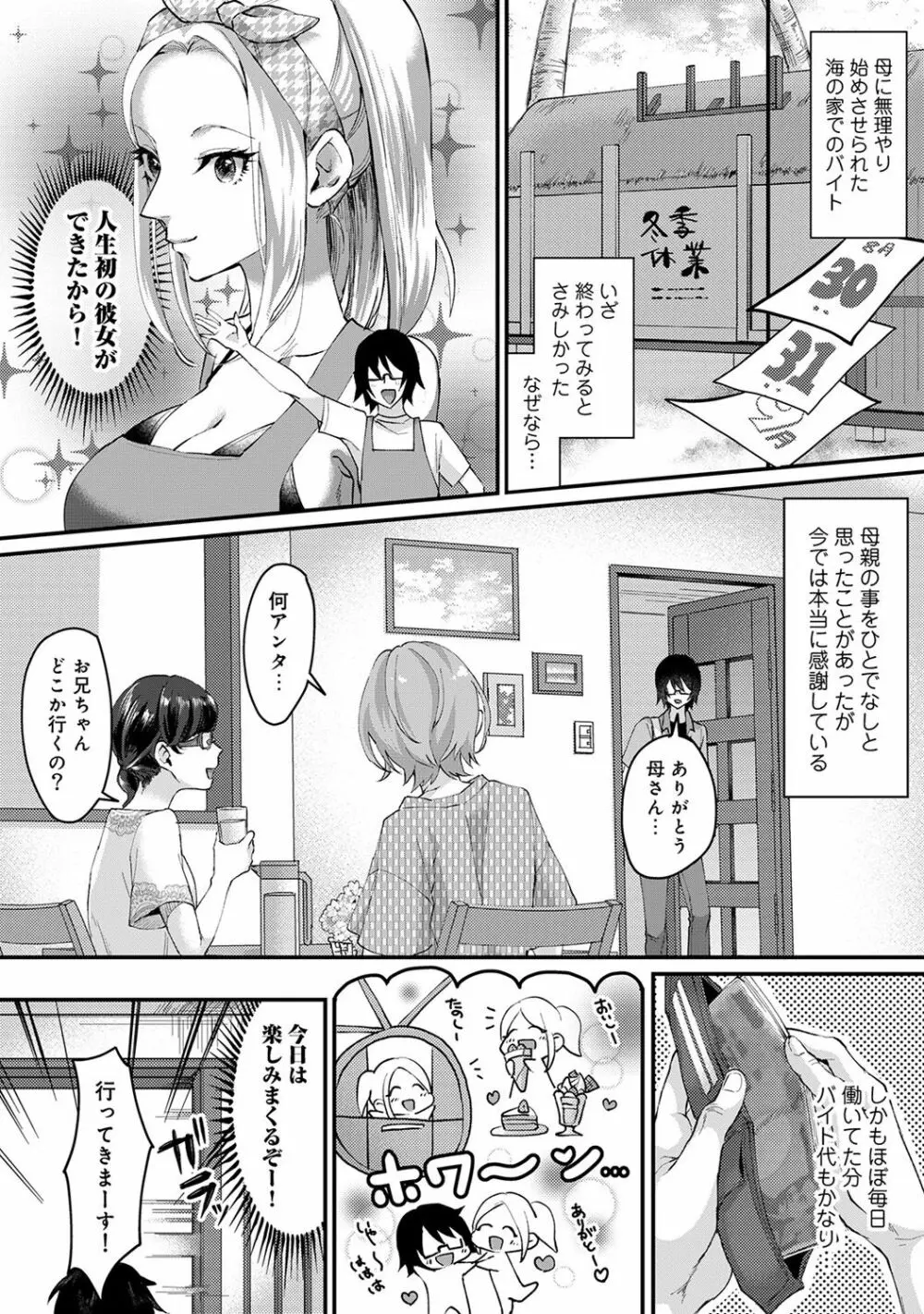 アナンガ・ランガ Vol. 45 Page.240