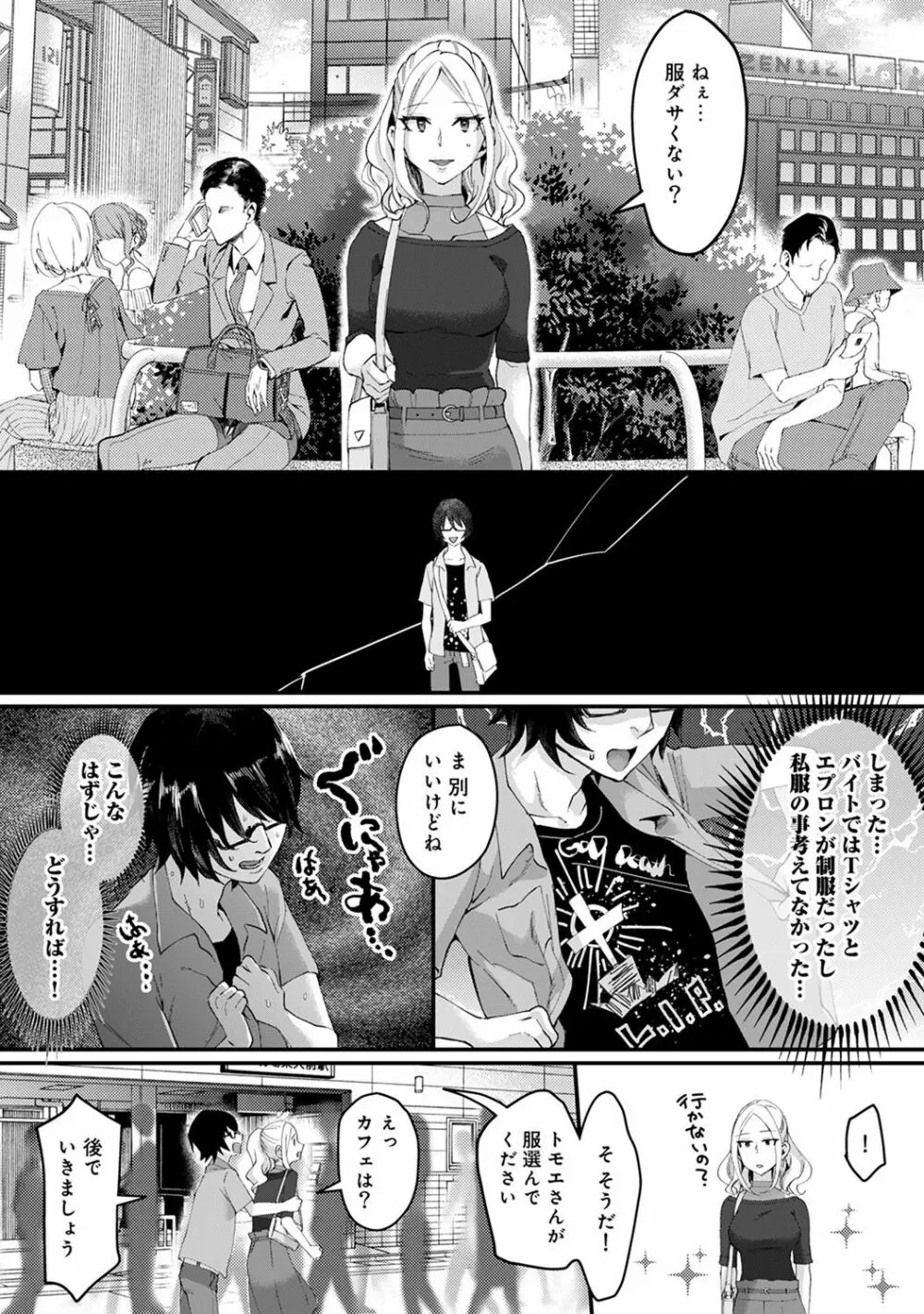 アナンガ・ランガ Vol. 45 Page.241