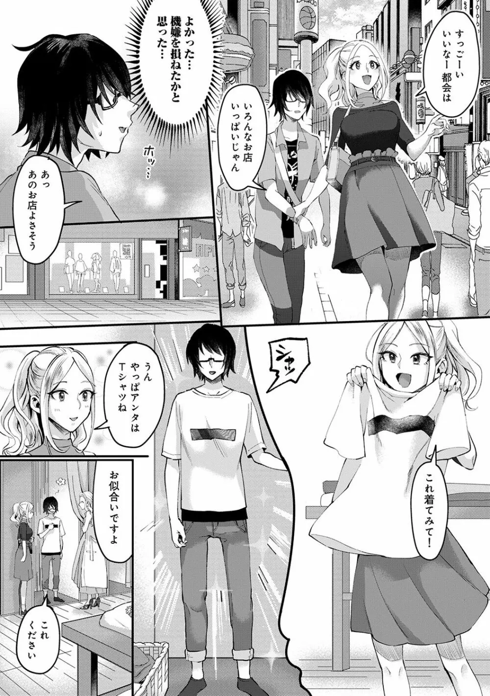 アナンガ・ランガ Vol. 45 Page.242