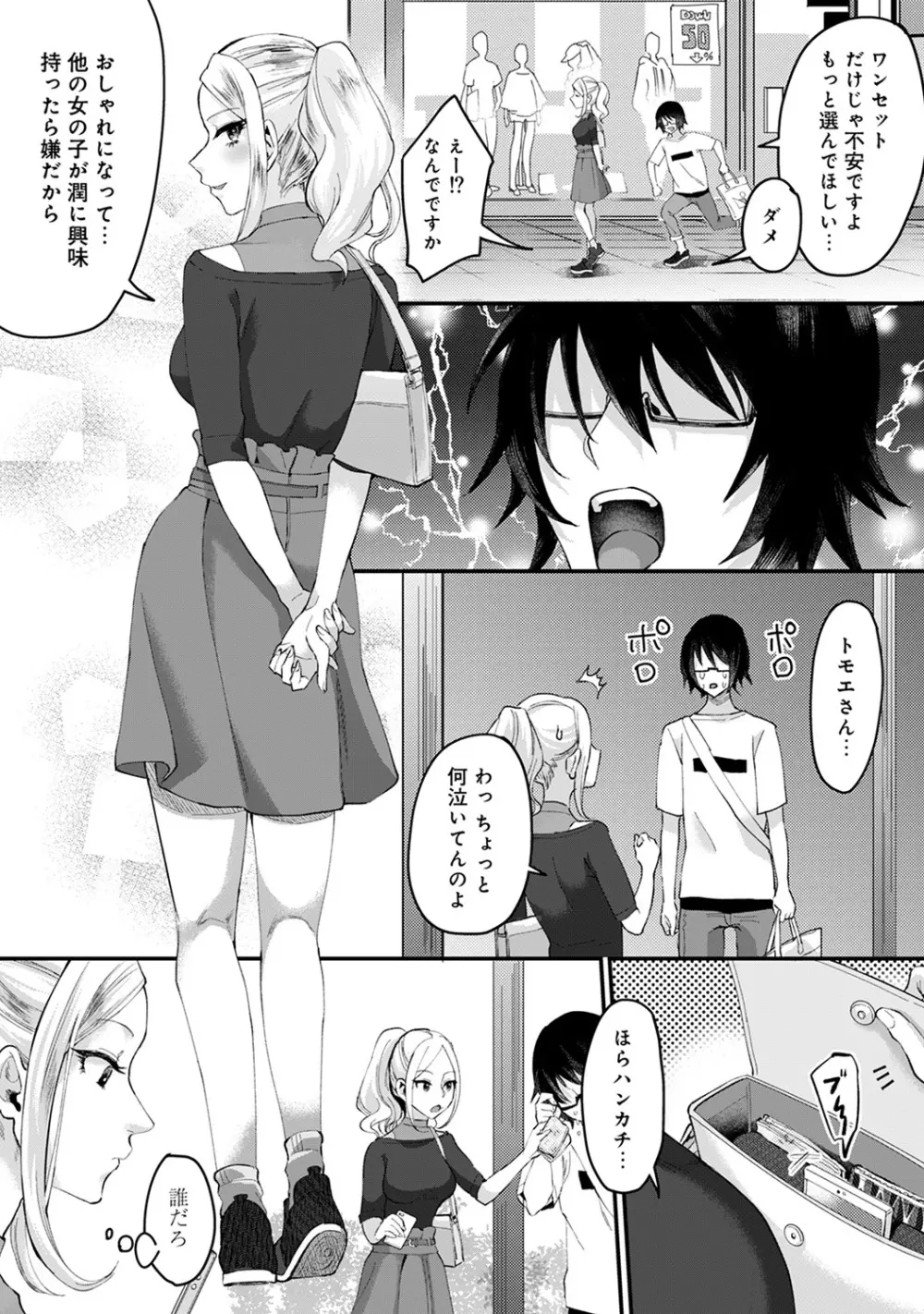 アナンガ・ランガ Vol. 45 Page.243