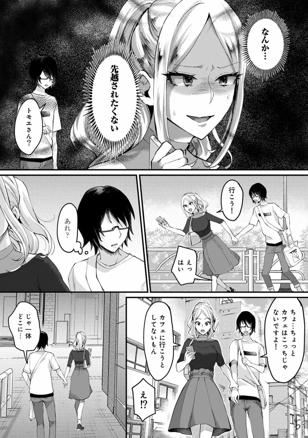 アナンガ・ランガ Vol. 45 Page.245