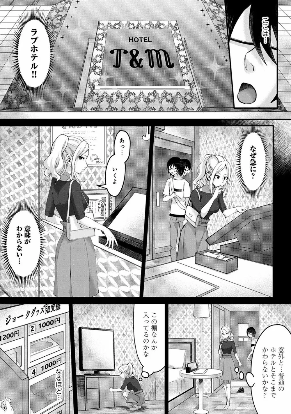 アナンガ・ランガ Vol. 45 Page.246