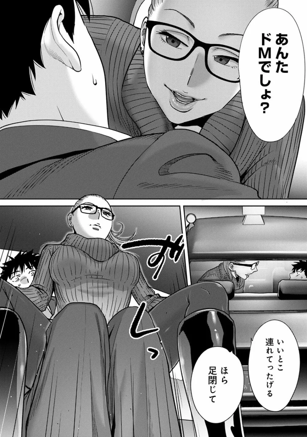 アナンガ・ランガ Vol. 45 Page.25