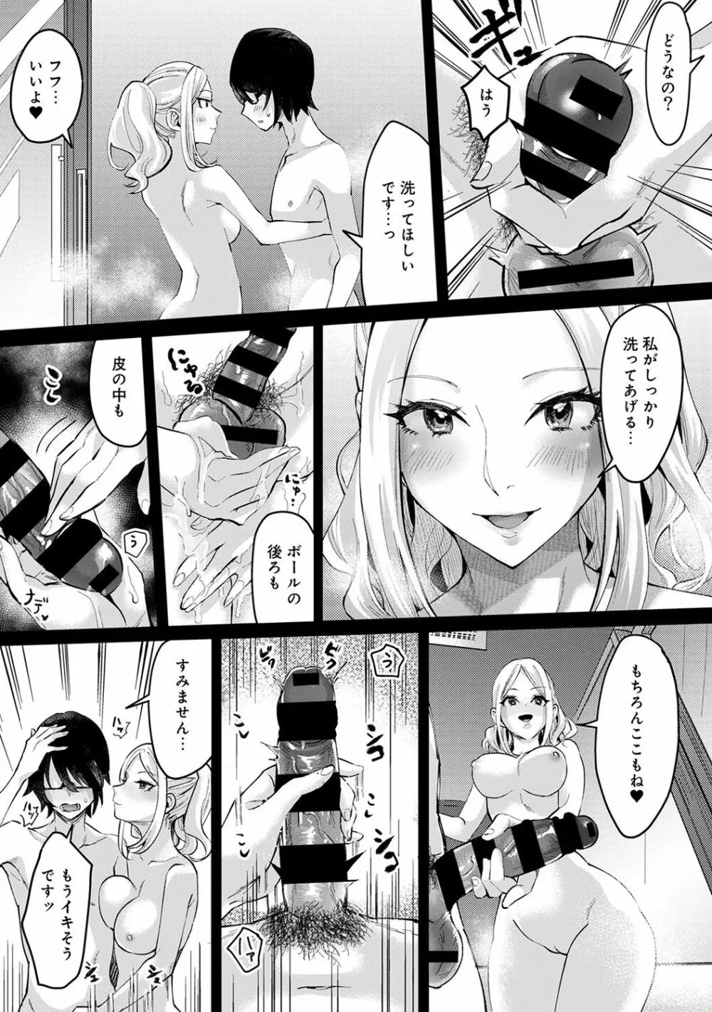 アナンガ・ランガ Vol. 45 Page.250