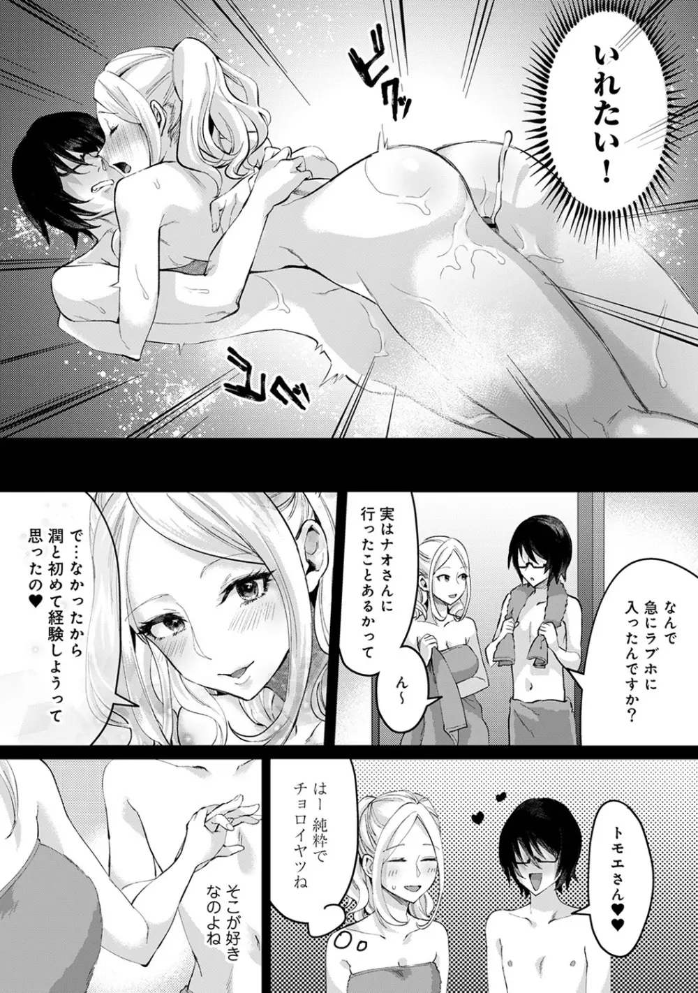 アナンガ・ランガ Vol. 45 Page.253