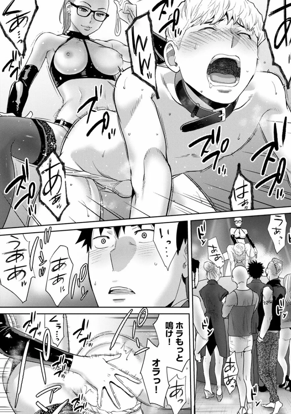 アナンガ・ランガ Vol. 45 Page.27