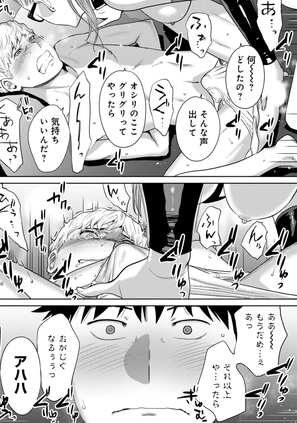 アナンガ・ランガ Vol. 45 Page.28