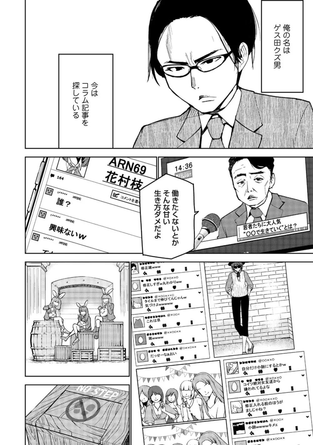 アナンガ・ランガ Vol. 45 Page.280