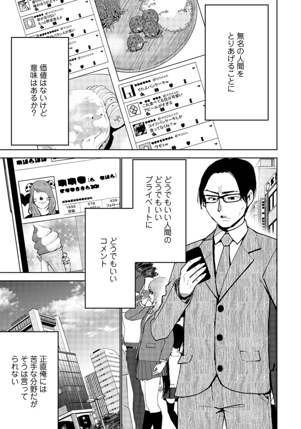 アナンガ・ランガ Vol. 45 Page.281