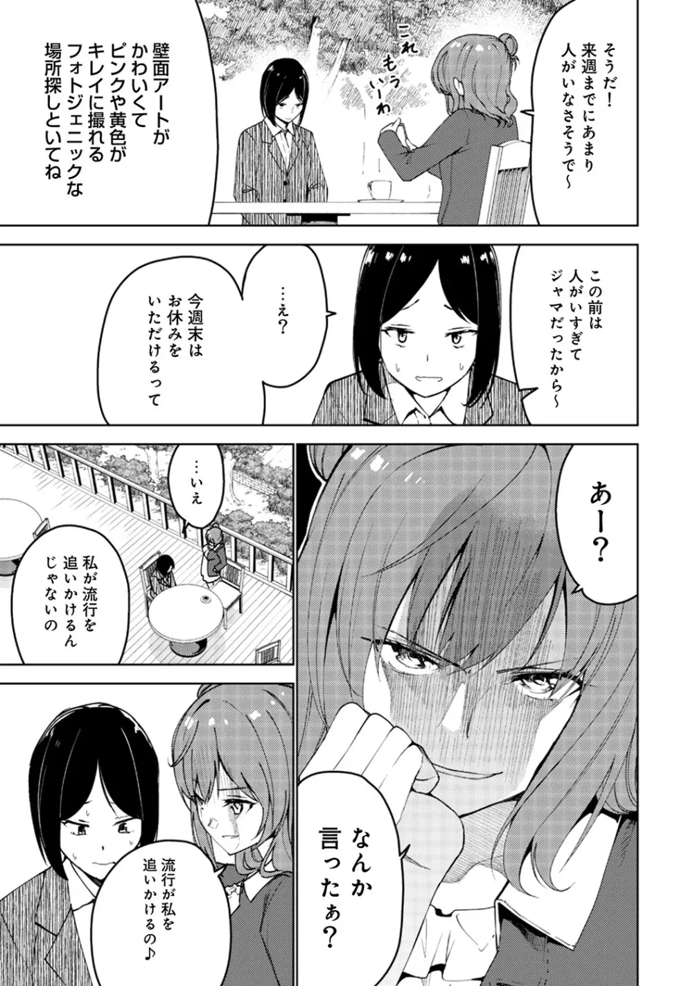 アナンガ・ランガ Vol. 45 Page.283