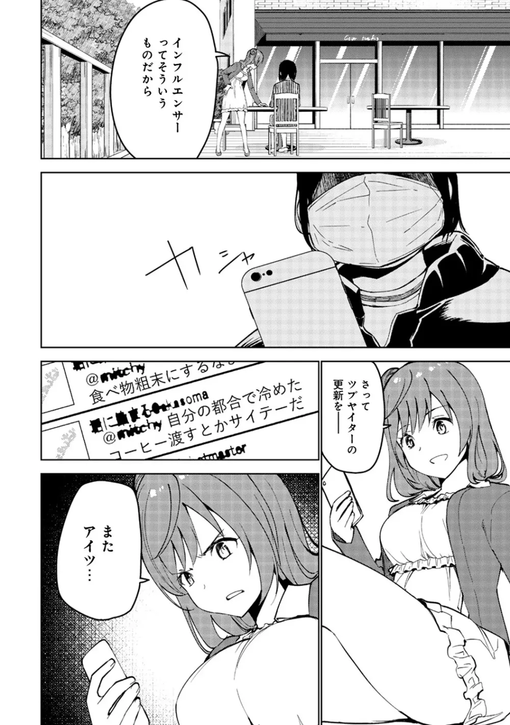 アナンガ・ランガ Vol. 45 Page.284