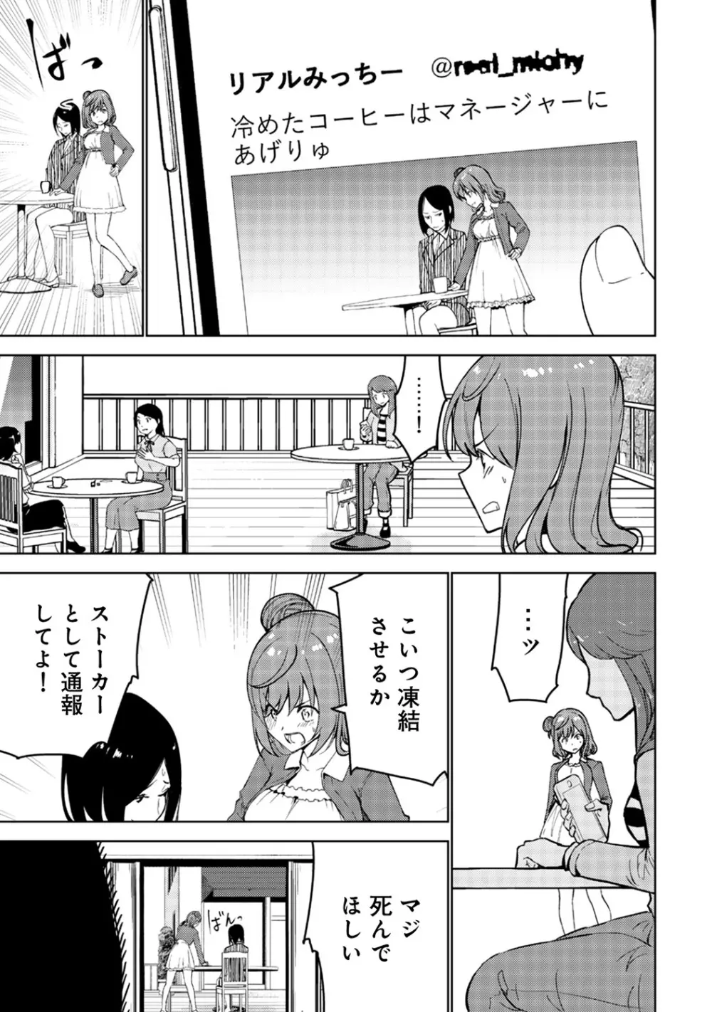 アナンガ・ランガ Vol. 45 Page.285