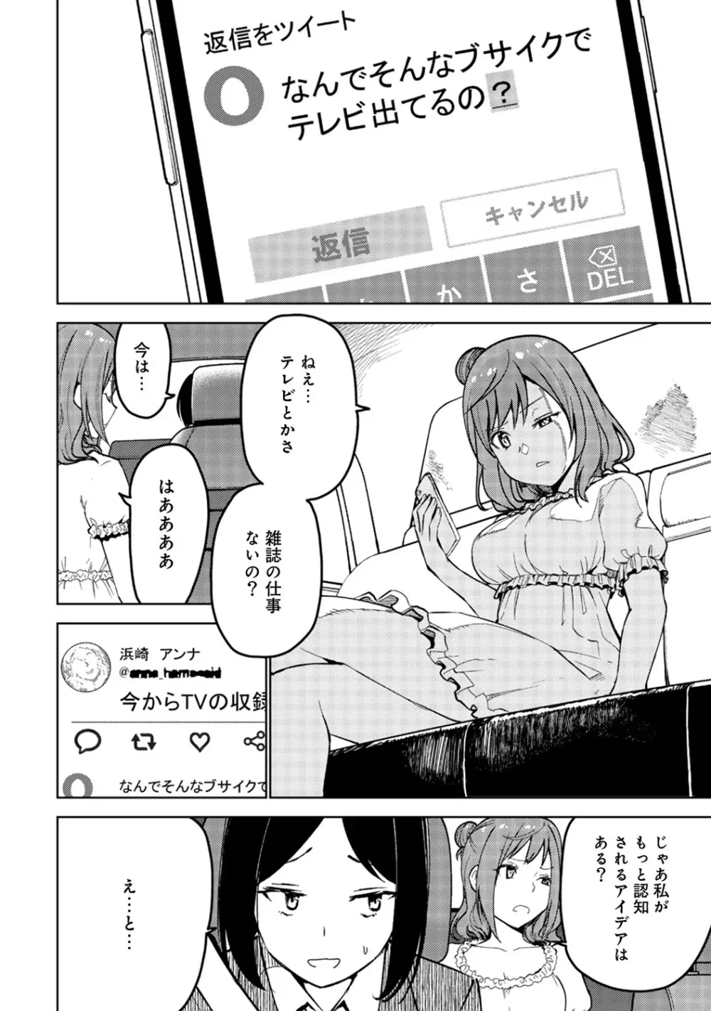 アナンガ・ランガ Vol. 45 Page.286