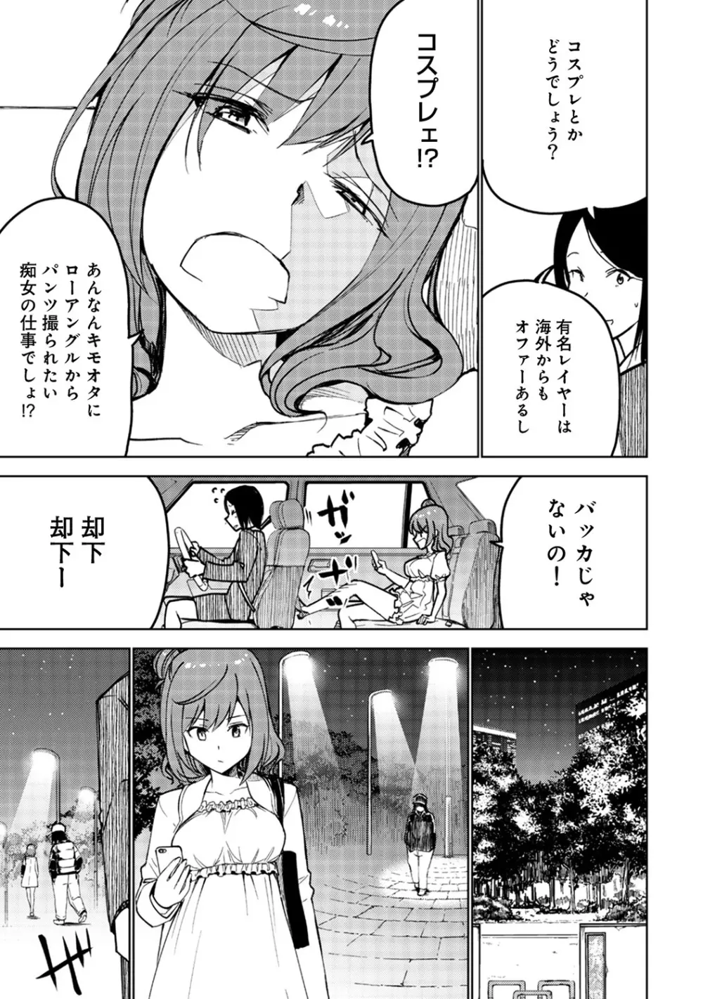 アナンガ・ランガ Vol. 45 Page.287