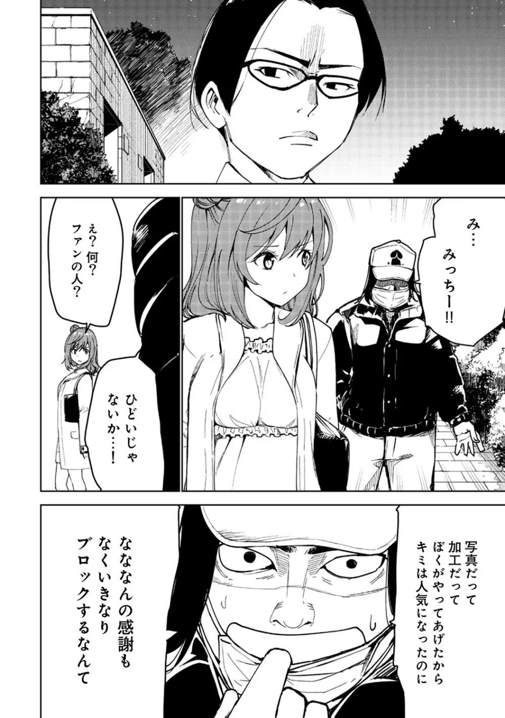 アナンガ・ランガ Vol. 45 Page.288