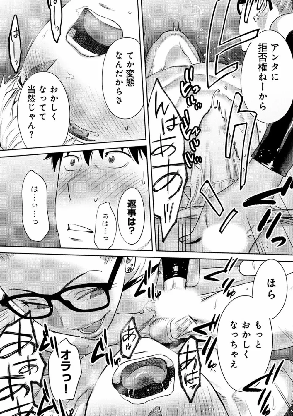 アナンガ・ランガ Vol. 45 Page.29