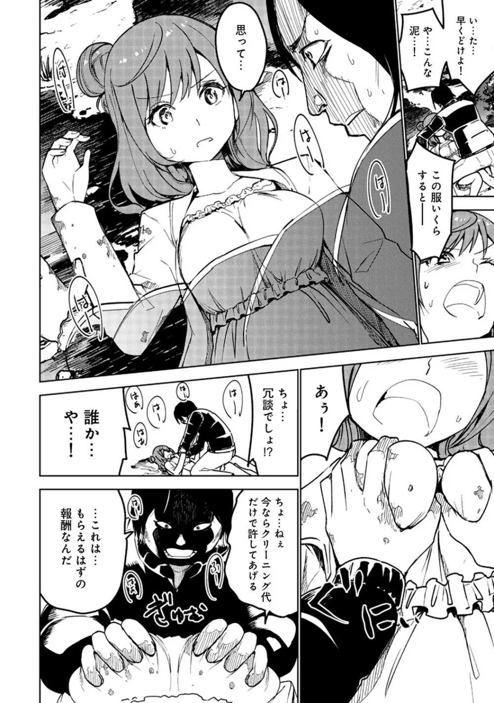 アナンガ・ランガ Vol. 45 Page.290