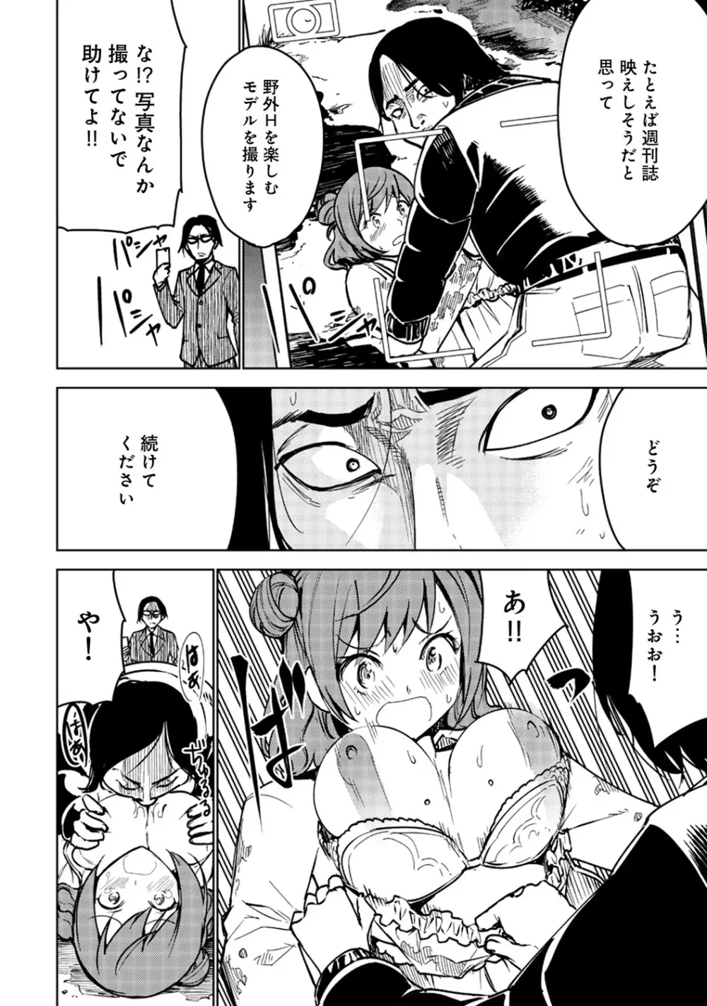 アナンガ・ランガ Vol. 45 Page.292