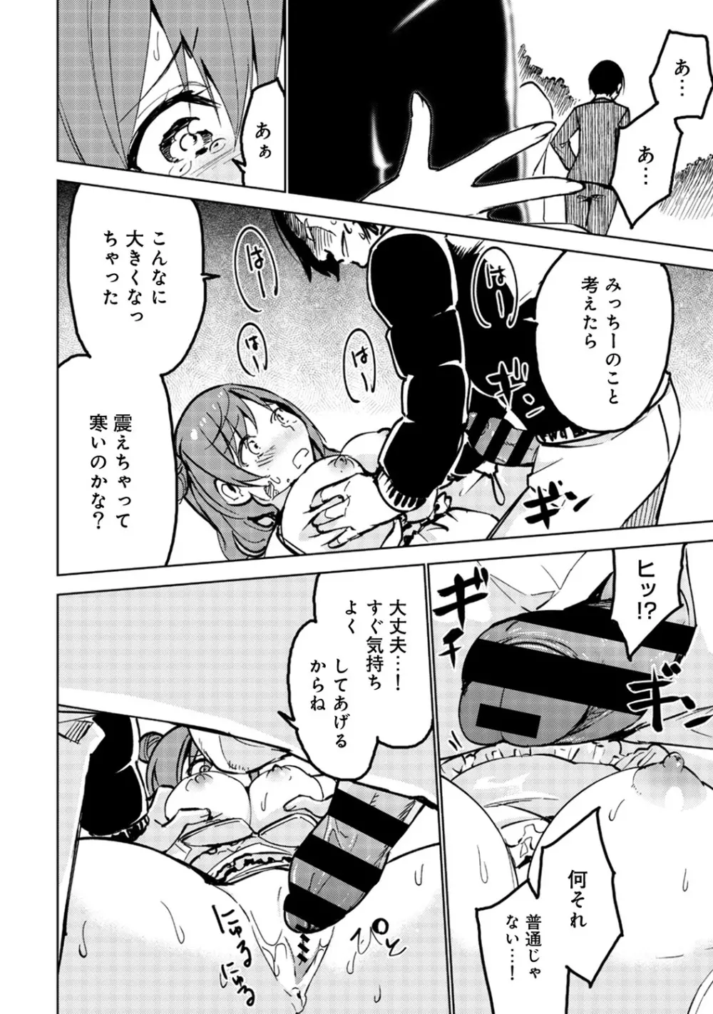 アナンガ・ランガ Vol. 45 Page.294