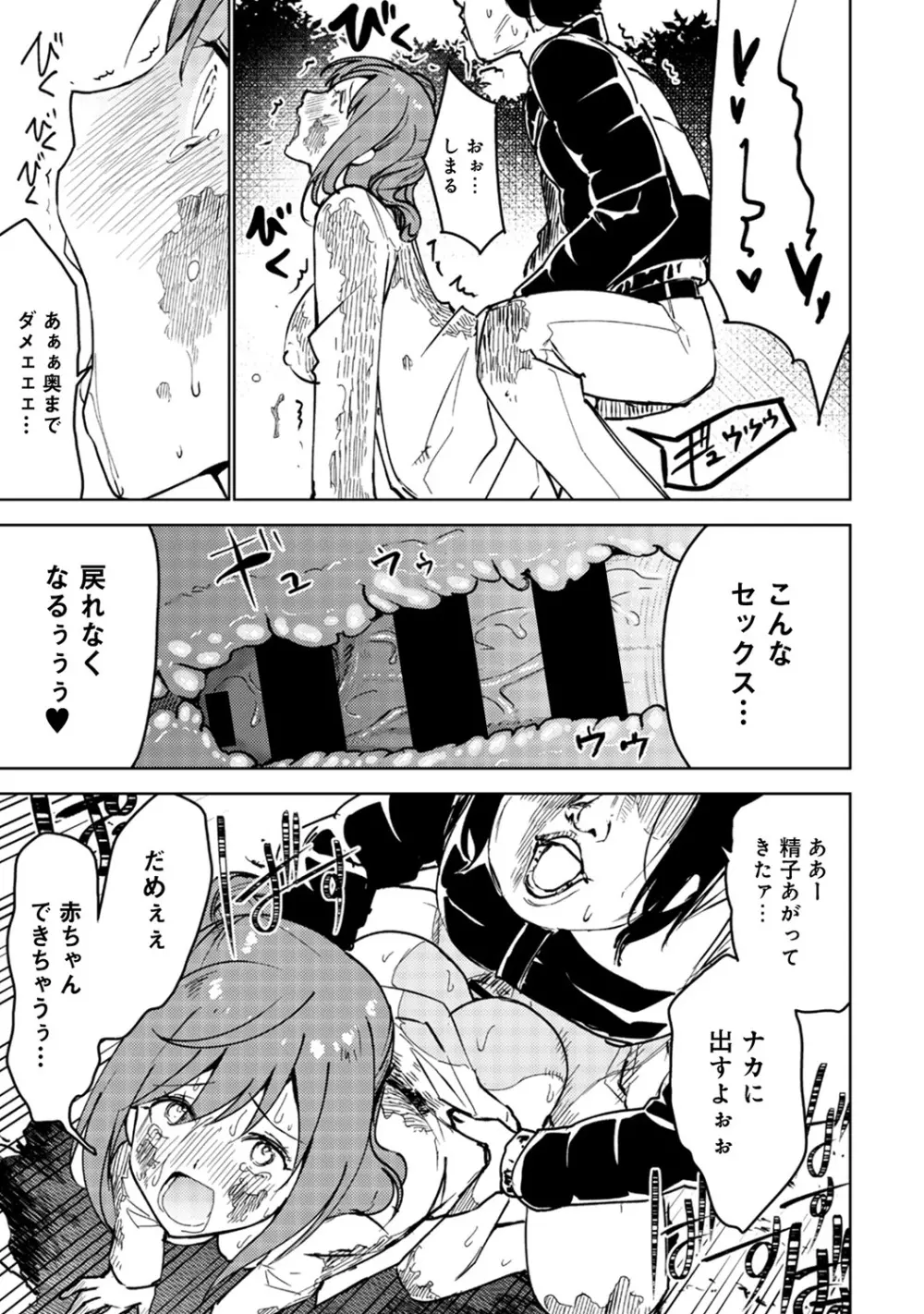 アナンガ・ランガ Vol. 45 Page.299