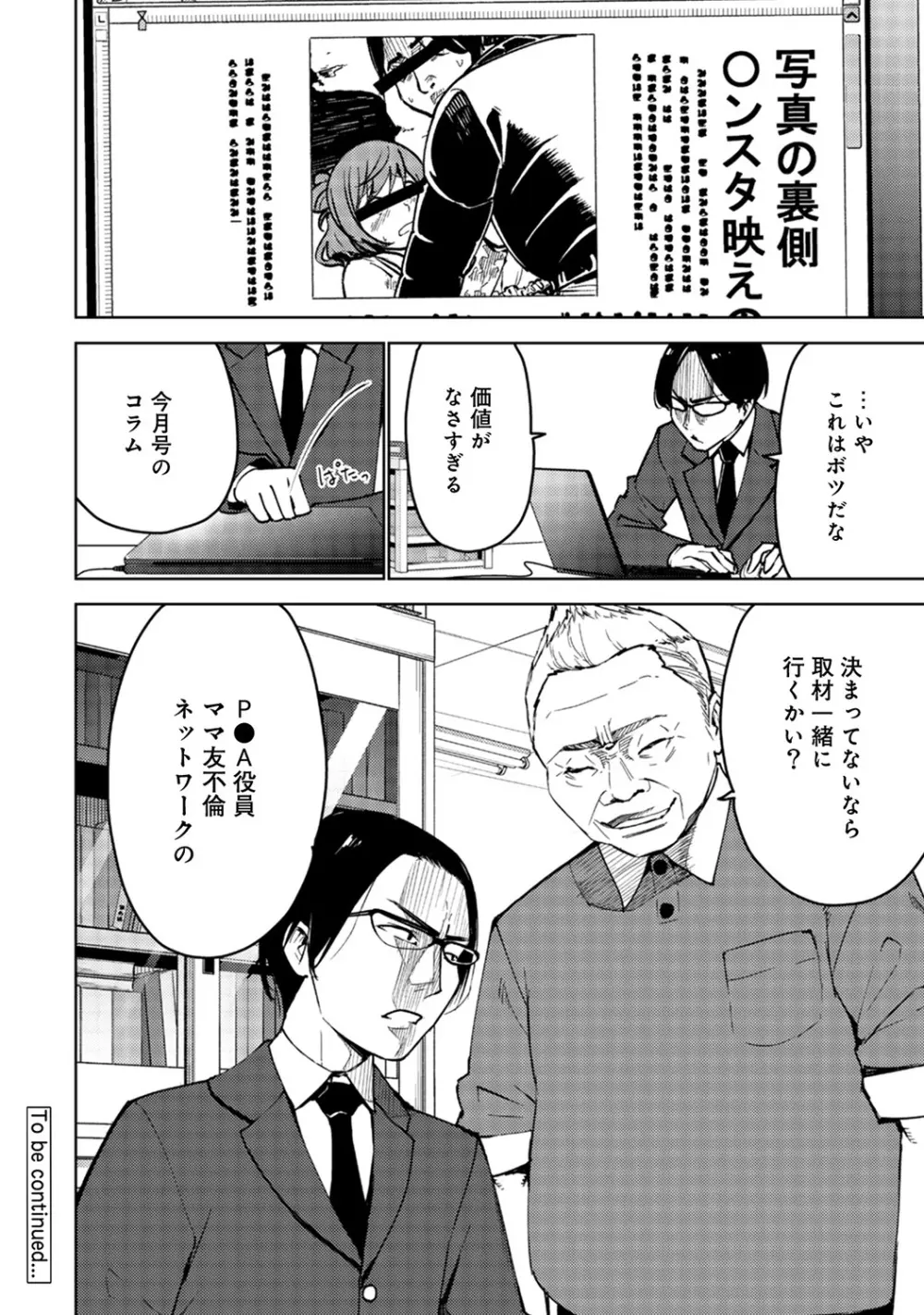 アナンガ・ランガ Vol. 45 Page.302