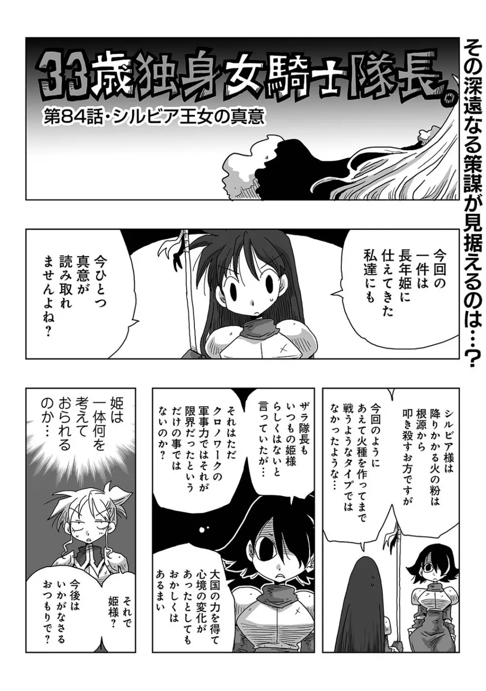 アナンガ・ランガ Vol. 45 Page.306