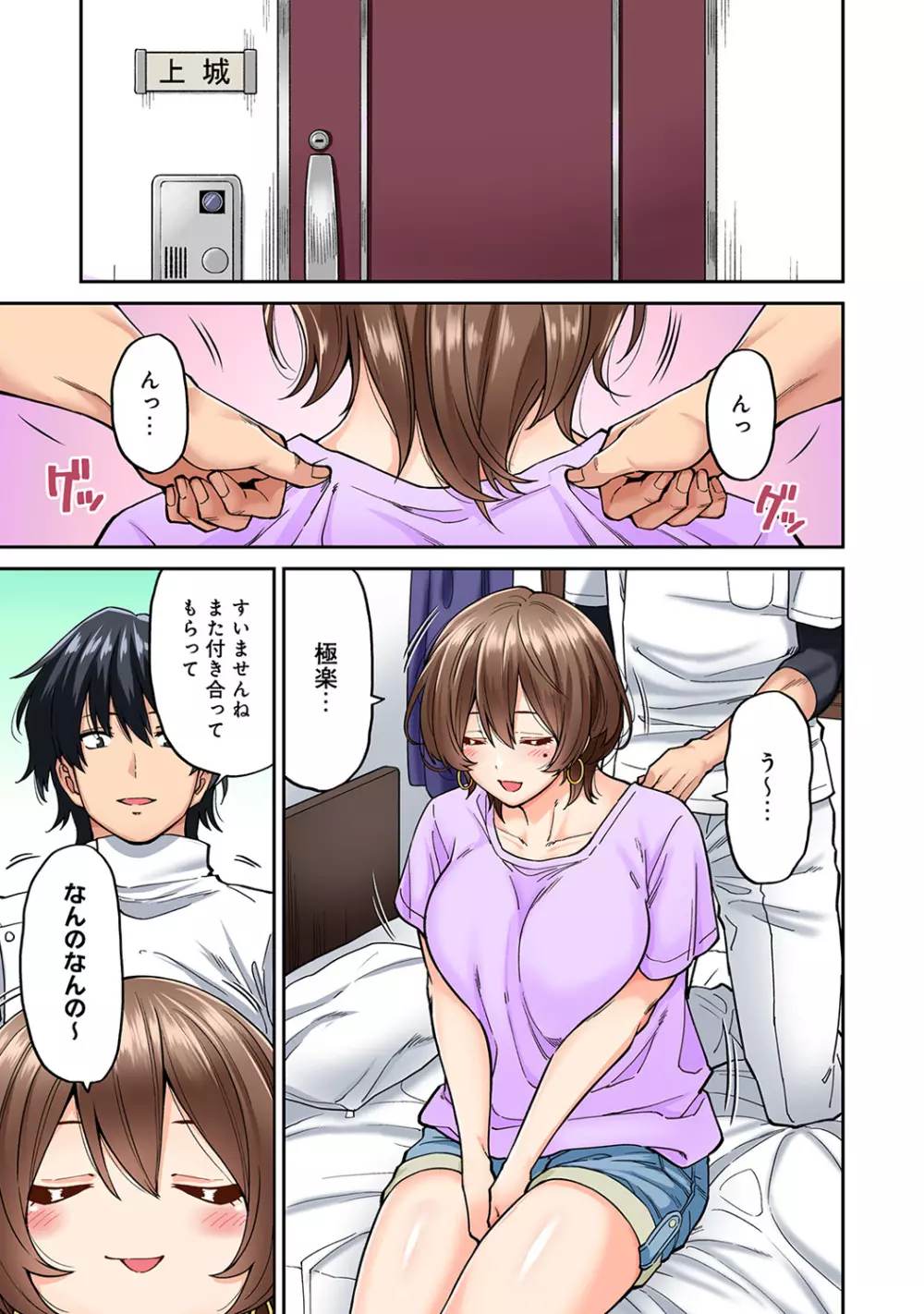 アナンガ・ランガ Vol. 45 Page.33