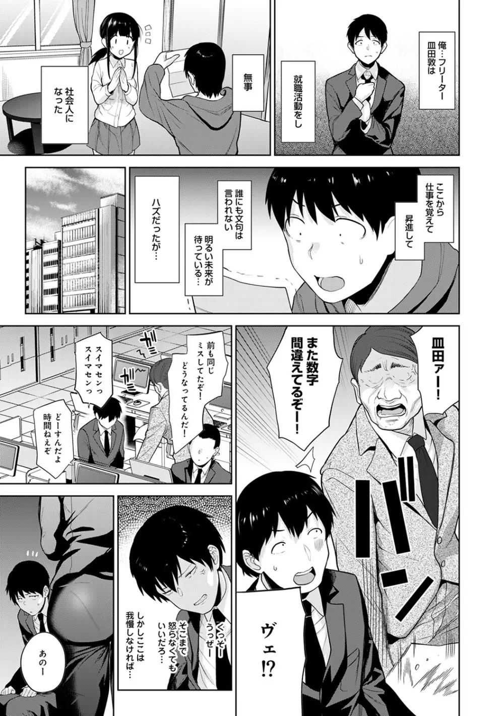 アナンガ・ランガ Vol. 45 Page.57