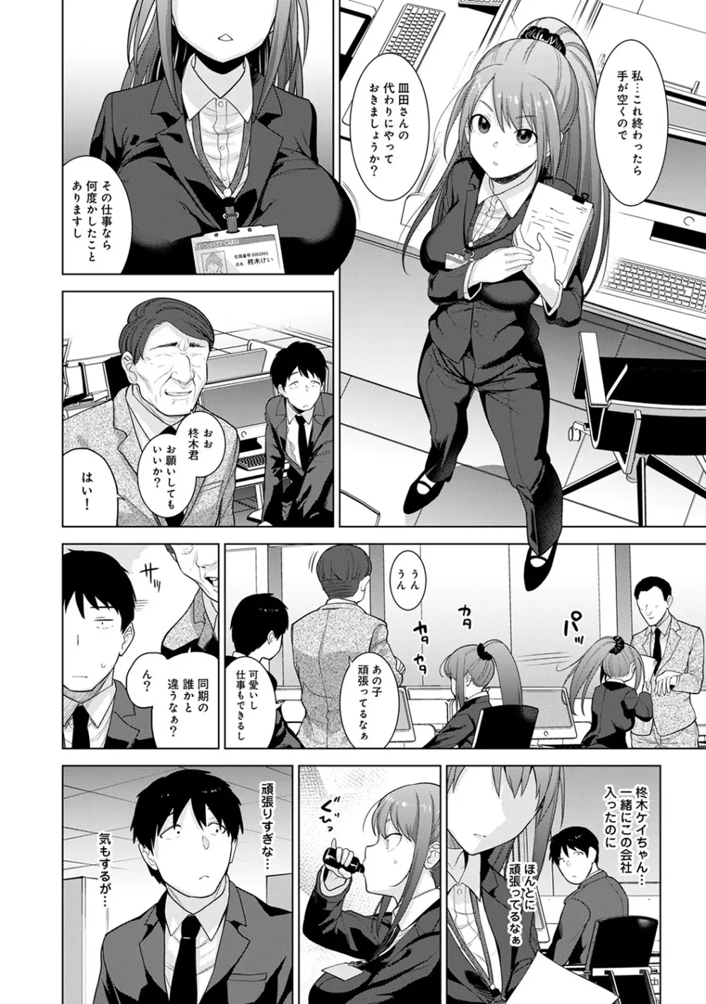 アナンガ・ランガ Vol. 45 Page.58