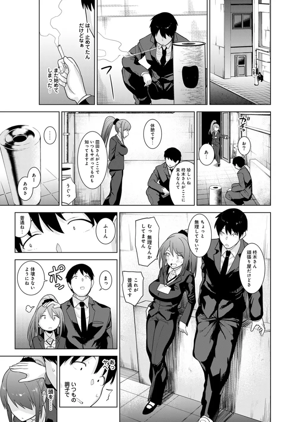 アナンガ・ランガ Vol. 45 Page.59