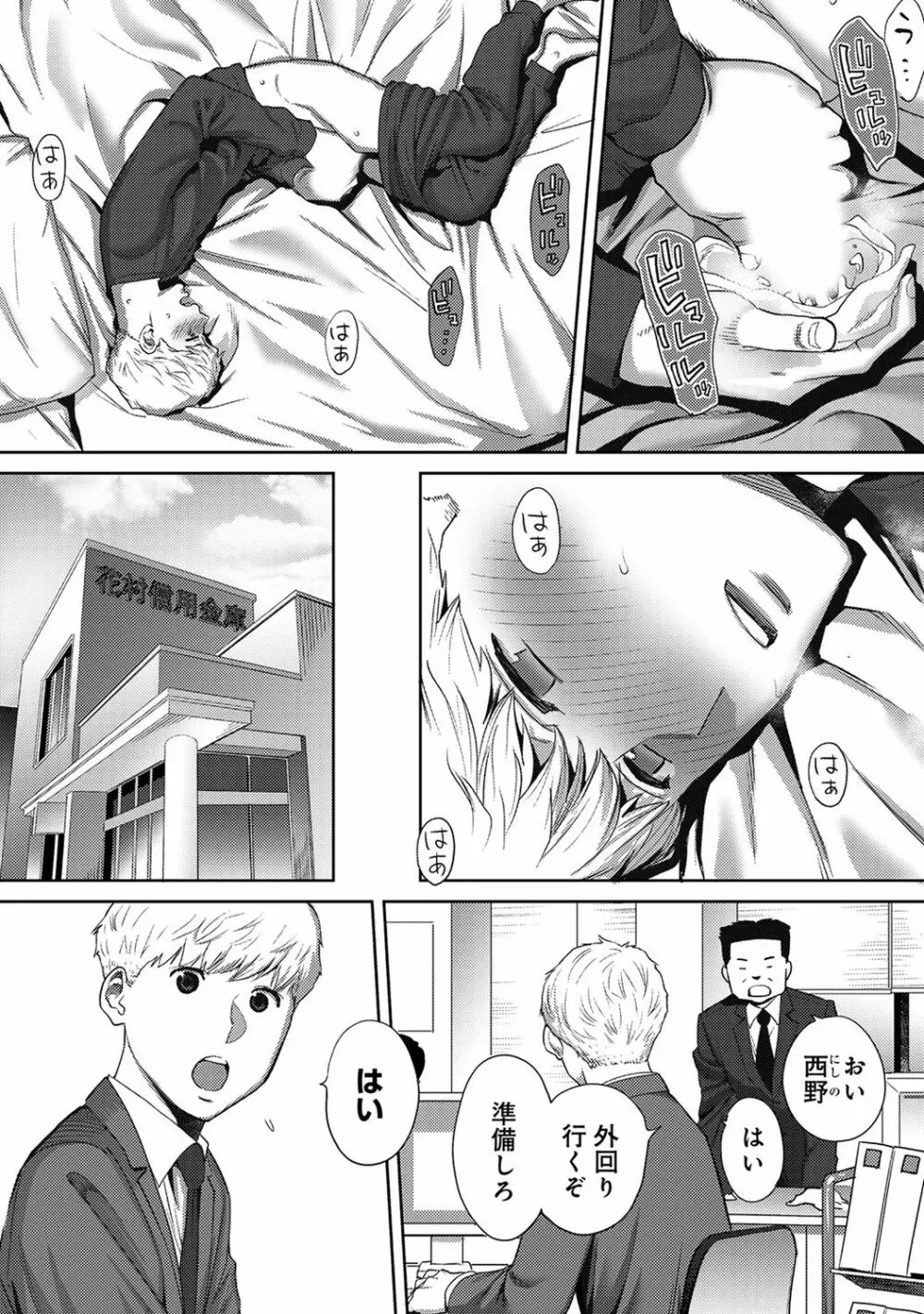 アナンガ・ランガ Vol. 45 Page.6