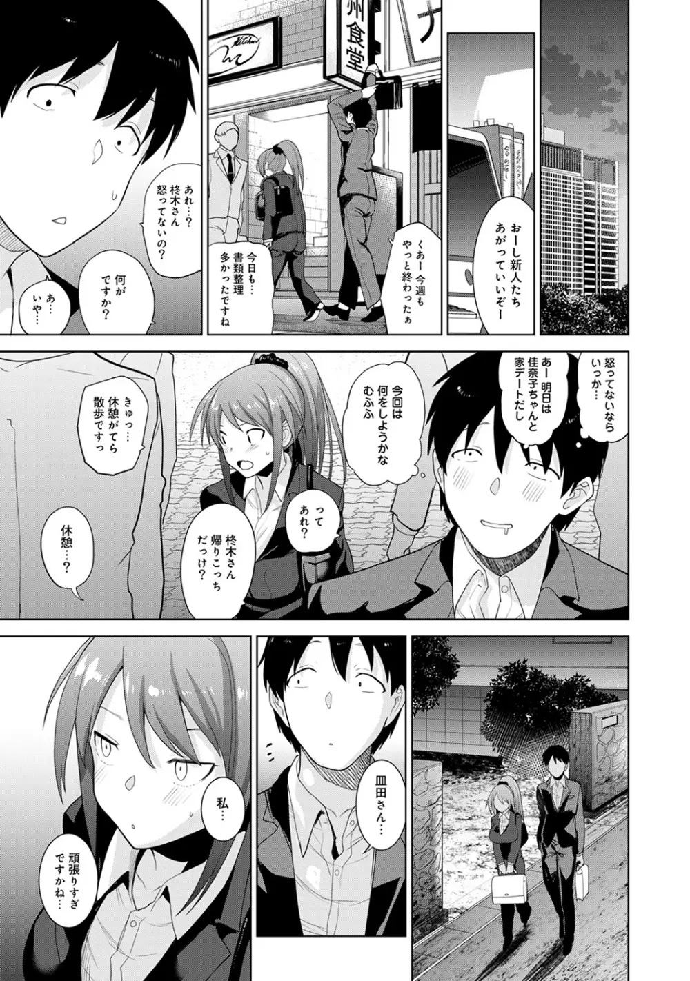 アナンガ・ランガ Vol. 45 Page.61