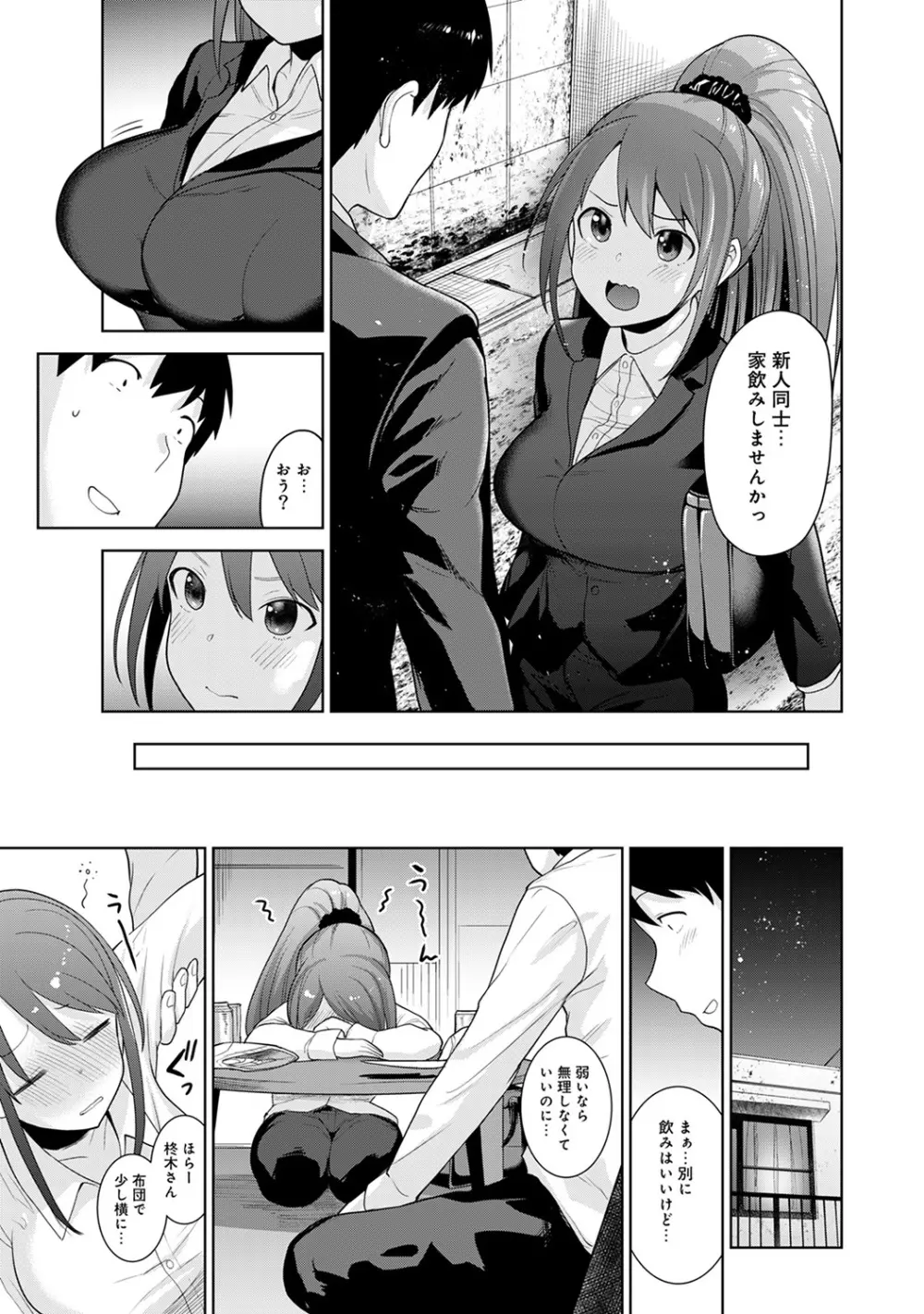 アナンガ・ランガ Vol. 45 Page.63