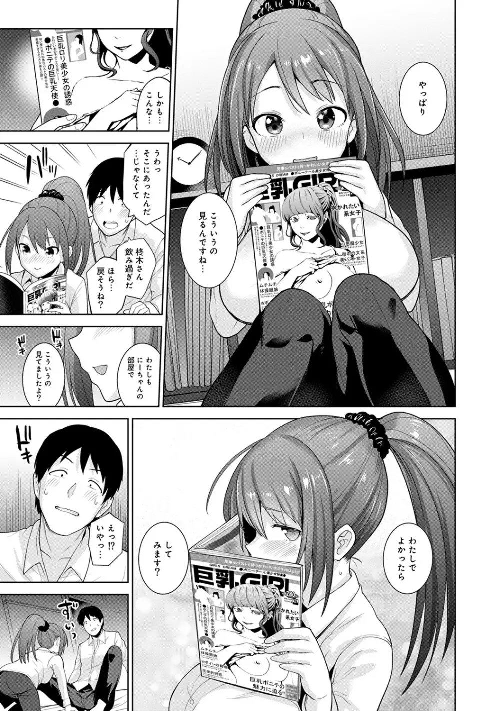 アナンガ・ランガ Vol. 45 Page.65