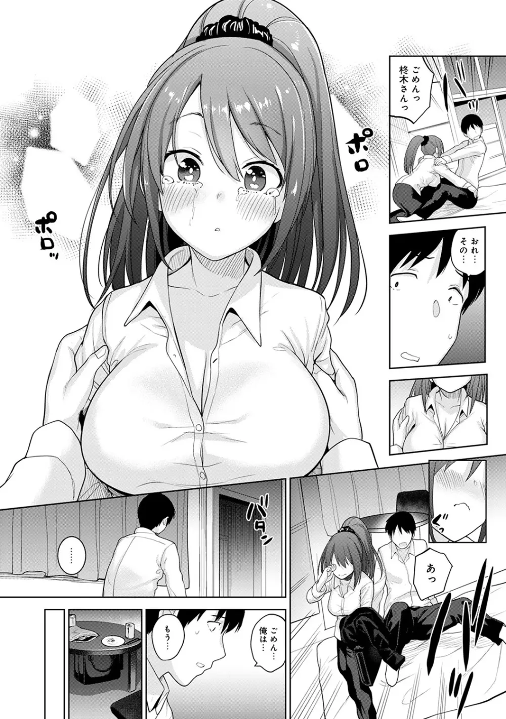 アナンガ・ランガ Vol. 45 Page.68