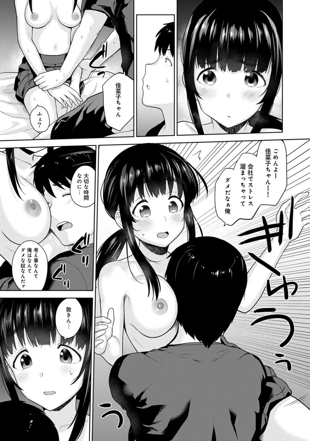 アナンガ・ランガ Vol. 45 Page.71