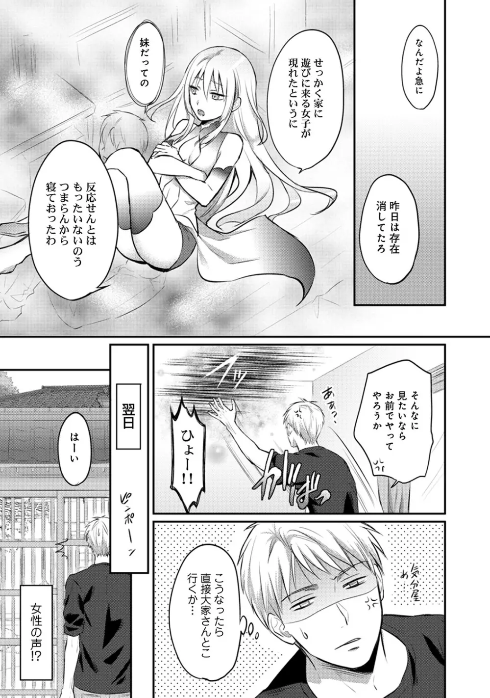 アナンガ・ランガ Vol. 45 Page.85